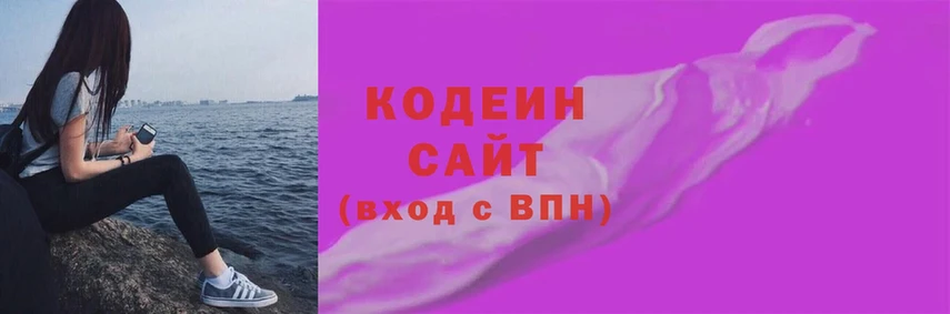 закладки  Богородицк  Codein Purple Drank 