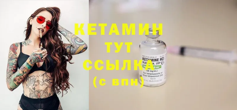 КЕТАМИН ketamine  Богородицк 