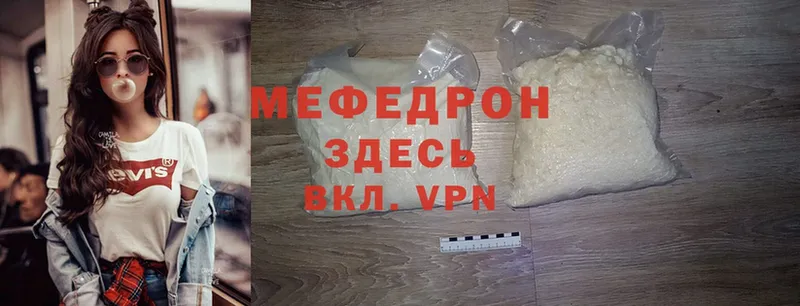 Мефедрон mephedrone  Богородицк 